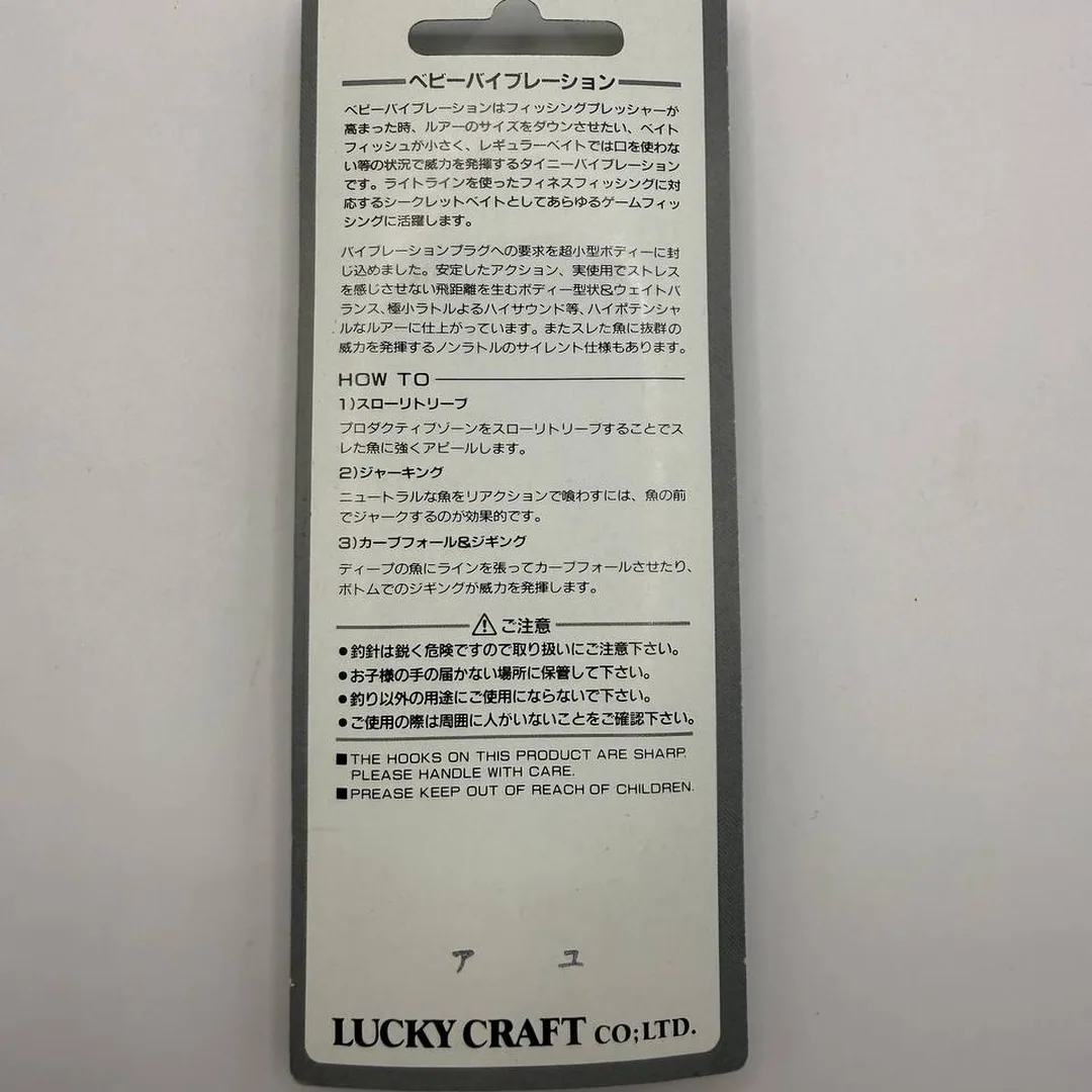 Wibra Lucky Craft Bevy Vibration 50S srebrny z żółtym akcentem — zdjęcie 3