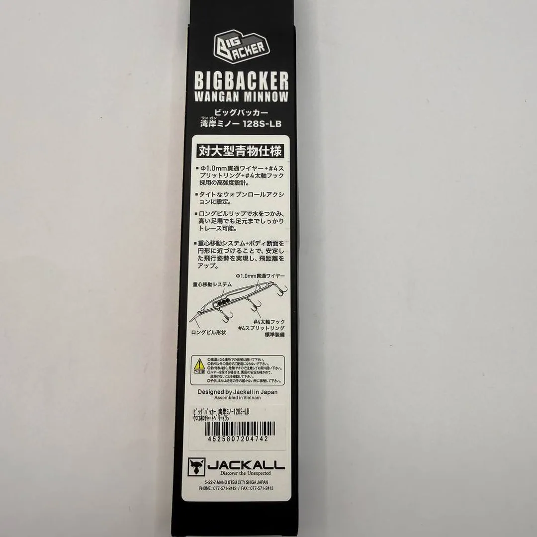Wobler Jackall Big Backer Wangan Minnow, niebieski — zdjęcie 3