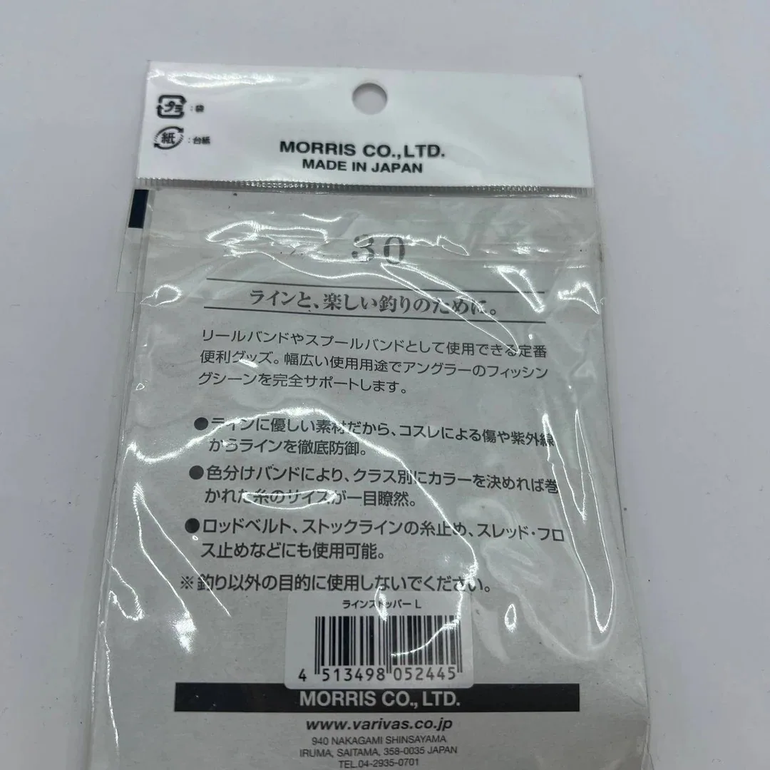 Varivas Line Stopper przynęta z Japonii — zdjęcie 2