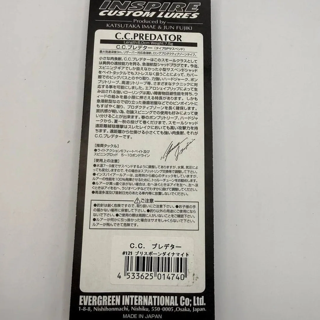 Evergreen C.C. Predator przynęta 60mm z Japonii — zdjęcie 4