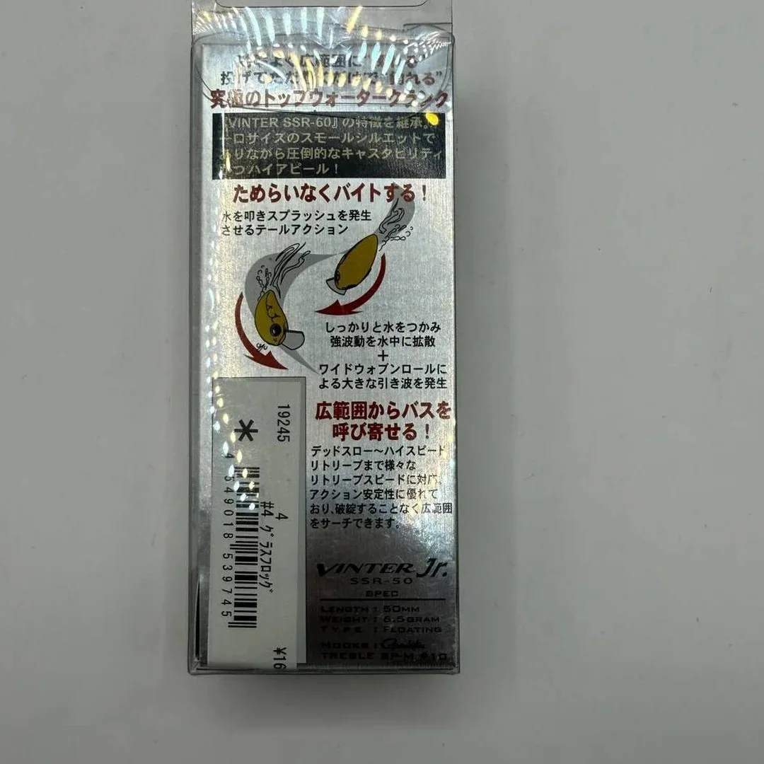 Luxxe Vinter Jr. SSR-50 przynęta z Japonii — zdjęcie 5